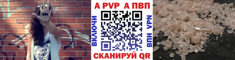 купить закладку  Кстово  APVP Соль 
