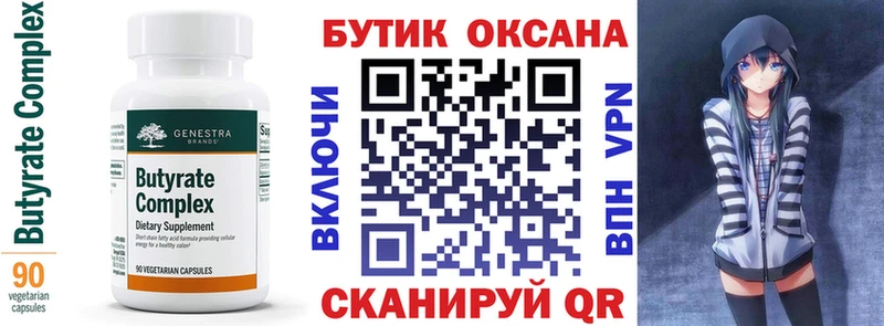 БУТИРАТ Butirat  магазин  наркотиков  Кстово 