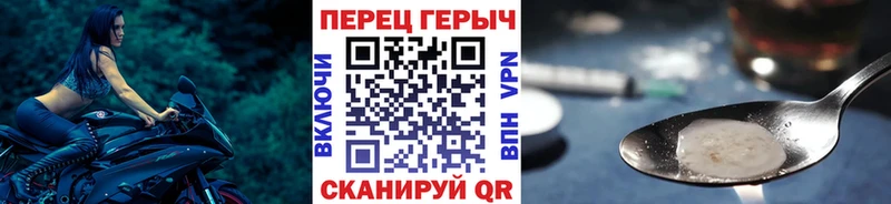 Героин хмурый Кстово