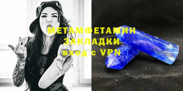 метамфетамин Беломорск