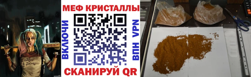 Мефедрон кристаллы  Кстово 