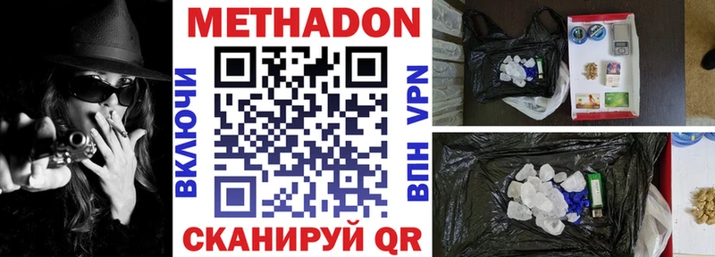 закладки  Кстово  МЕТАДОН VHQ 