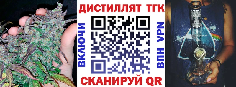 Дистиллят ТГК жижа  наркошоп  blacksprut как войти  Кстово 